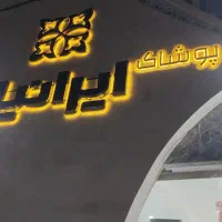 کارمند فروشگاه