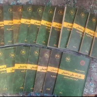 منابع آزمون نظام مهندسی معماری نظارت واجرا۱۴۰۴|کتاب و مجله آموزشی|اهواز, امانیه|دیوار