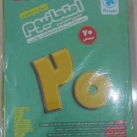 پک امتحانیوم مهروماه تجربی