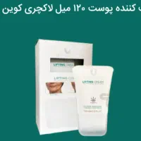 کرم ماساژوردار سفت کننده پوست لاکچری کویین
