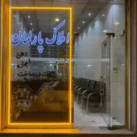 اجاره-آپارتمان-نصف-راه