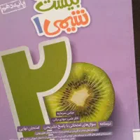 کتاب کمک اموزشی|کتاب و مجله آموزشی|لاهیجان, شهرک سلمان فارسی|دیوار