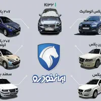 ثبتنام ماشین