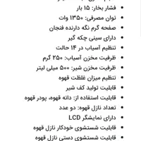 اسپرسوساز|سماور، چایساز، قهوهساز|تهران, امانیه|دیوار