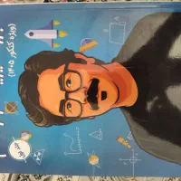 جزوه فیزیک شجاعی جلد اول