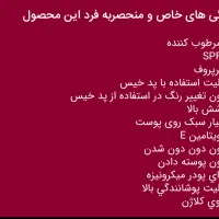 نماینده رسمی لاکچری کوین|آرایشی، بهداشتی، درمانی|تربت جام, حافظ|دیوار