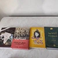 چهار عدد کتاب