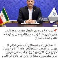 قرارداد فاز ۲خاوران ۱۹۰متر|فروش زمین و ملک کلنگی|باسمنج, |دیوار