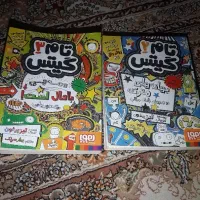 کتاب داستان تام گیتس ۲و۳