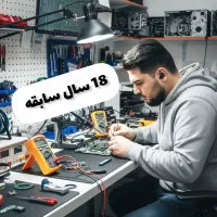 تعمیرات تخصصی کامپیوتر و لپتاپ در محل