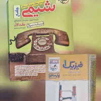 کتاب های کمک آموزشی کنکور رشته ریاضی