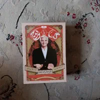 پک گل یا پوچ