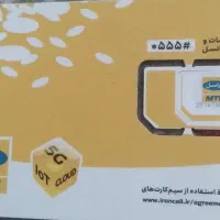 فروش سیم کارت