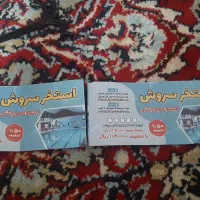 استخر سروش