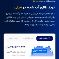 طلا رایگان