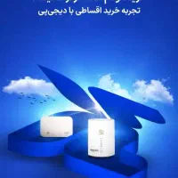 جشنواره پاییز تک نت،مودم رایگان