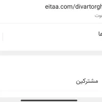 کانال و چنل ایتا ۱۳۰۰ عضو