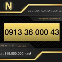 0913.3600043