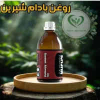 روغن بادام شیرین