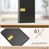 سررسید وزیری چرم ویرا ۱۴۰۵|لوازم التحریر|تهران, بهارستان|دیوار