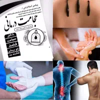 آموزش طب سوزنی .حجامت درمانی .بادکش درمانی