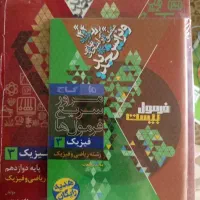 کمک‌ درسی رشته ریاضی