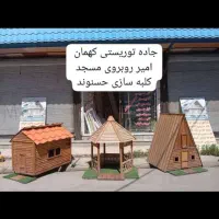 کلبه چوبی وآلاچیق کابینت راه پله دکوراسیون چوبی|خدمات پیشه و مهارت|خرم‌آباد, |دیوار