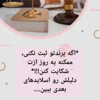 ثبت شرکت برندشهرری کهریزک انقلاب تغییرات برندآماده