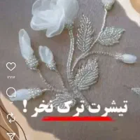 ملیله دوزی و سنگ دوزی