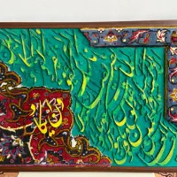 فروش تابلو کالیگرافی