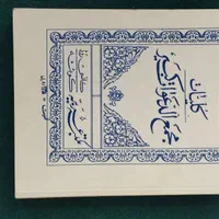کتاب