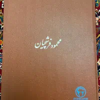 مجموعه آثار محمود فرشچیان با امضای شهناز پهلوی|کلکسیون اشیاء عتیقه|تهران, نیاوران|دیوار