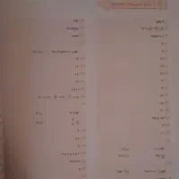 کتاب ریاضیات هفتم مبتکران+نکات طلایی سطح بالا|کتاب و مجله آموزشی|شیراز, بعثت|دیوار