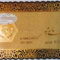 سکه پارسیان|جواهرات|مسجد سلیمان, |دیوار