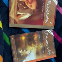 رازهایی در مورد زنان و مردان