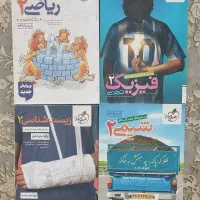 کتاب کمک درسی خیلی سبز یازدهم تجربی