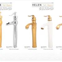 شیر روشویی پایه بلند هلن