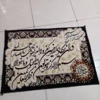 فرش دست ساز