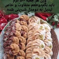 سفارش شب یلدا|خوردنی و آشامیدنی|تهران, توحید|دیوار