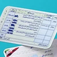 گواهی نامه پیدا شده