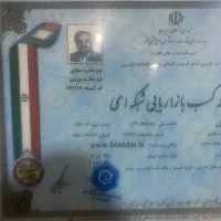 بازاریابی شبکه ای با تضمین اموزش