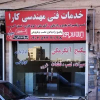 تعمیر سرویس پکیج تعمیرکار سرویسکار نمایندگی کرج