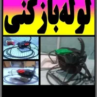 لوله بازکنی فنرزنی فاضلاب(باکادرمجرب کاربلد) فنرزن|خدمات پیشه و مهارت|یزد, |دیوار