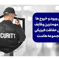 استخدام نیروی حراست حرفه ای و با تجربه|استخدام سرایداری و نظافت|تهران, دهقان|دیوار