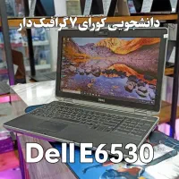 لپتاپ دانشجویی کورای۷ گرافیک‌دار دل ۶۵۳۰