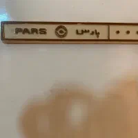 فریزر ۷ کشو پارس|یخچال و فریزر|سنقر, |دیوار