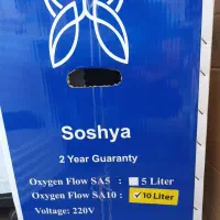 اکسیژنساز ۱۰لیتری سوشیا|آرایشی، بهداشتی، درمانی|ری, اقدسیه|دیوار