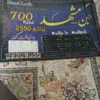 فرش شش متری|فرش|تهران, شکوفه (عبدل آباد)|دیوار