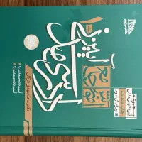 آیین دادرسی مدنی توکلی|کتاب و مجله آموزشی|اصفهان, باغ فدک|دیوار