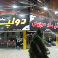 استخدام خانم و آقا